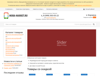 moba-market.ru screenshot