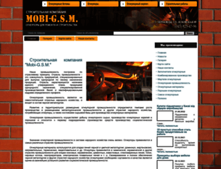 mobi-gsm.com.ua screenshot