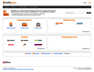 mobi-money.ru screenshot