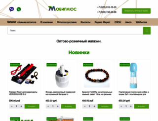 mobi-plus.ru screenshot