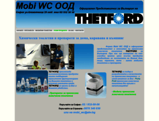 mobi-wc.com screenshot