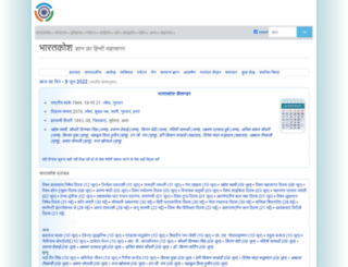 mobi.bharatdiscovery.org screenshot