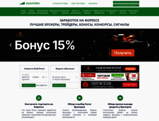 mobiforex.ru screenshot