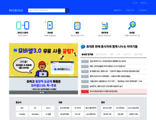 mobigo.co.kr screenshot