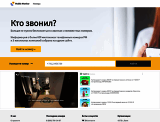mobile-monitor.ru screenshot