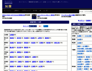 mobile-netcafe.com screenshot