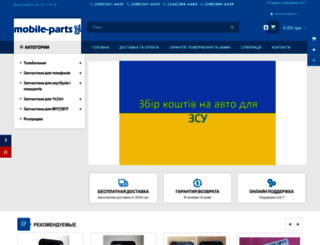 mobile-parts.org.ua screenshot