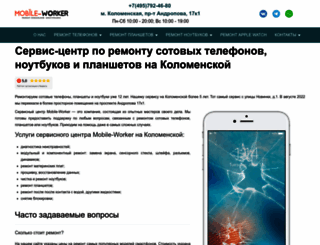 mobile-worker.ru screenshot