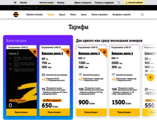 mobile.beeline.ru screenshot