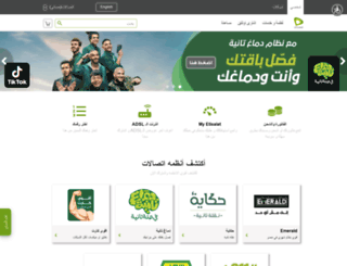 mobile.etisalat.com.eg screenshot