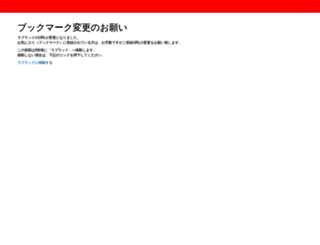 mobile.kenketsu.jp screenshot