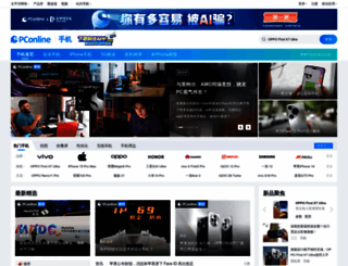 mobile.pconline.com.cn screenshot