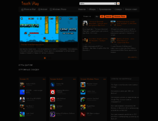 mobile.playground.ru screenshot