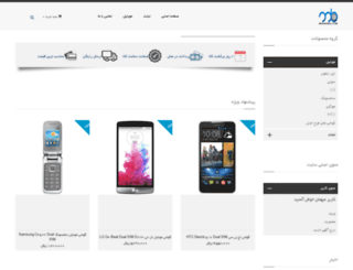 mobile7.ir screenshot