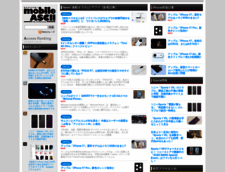 mobileascii.jp screenshot