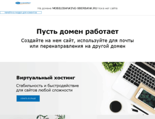 mobilebanking-sberbank.ru screenshot