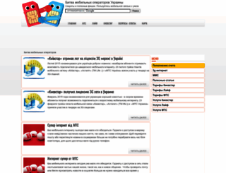 mobilebattle.com.ua screenshot