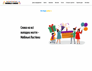 mobilecards.com.ua screenshot