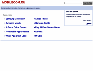 mobilecom.ru screenshot