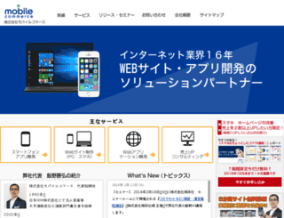 mobilecommerce.co.jp screenshot