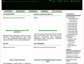 mobileelectronics.com.ua screenshot
