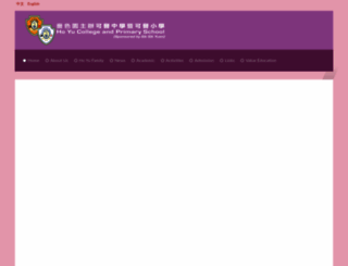 mobilelab.hoyu.edu.hk screenshot