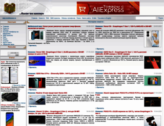 mobilemax.ru screenshot