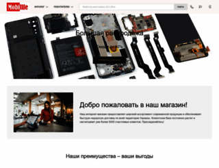 mobilife.com.ua screenshot