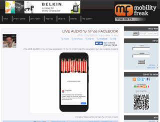mobilityfreak.co.il screenshot