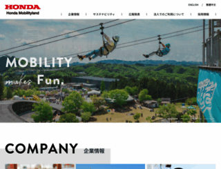 mobilityland.co.jp screenshot