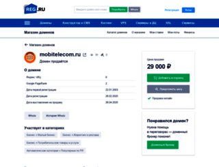 mobitelecom.ru screenshot