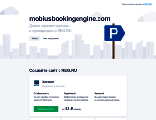 mobiusbookingengine.com screenshot