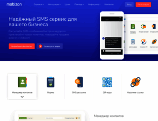 mobizon.kz screenshot