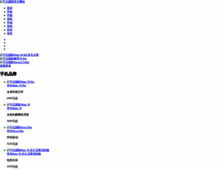 mobo2go.com screenshot