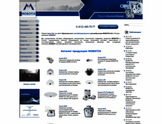 mobotix-russia.ru screenshot