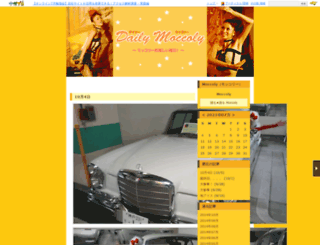 moccoly.naganoblog.jp screenshot