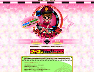 mochipuyo.com screenshot
