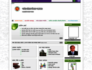 mochta.gov.bd screenshot