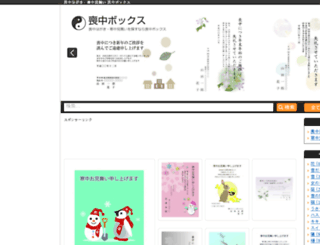 mochu-box.jp screenshot