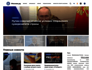 mockva.ru screenshot
