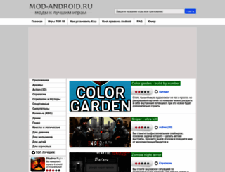 mod-android.ru screenshot