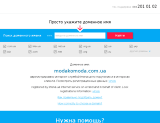 modakomoda.com.ua screenshot