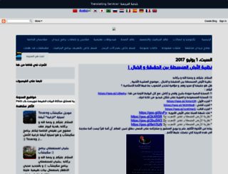 modawanat-zineddine-eta3limiya.blogspot.com screenshot
