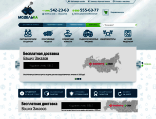 model-ka.ru screenshot