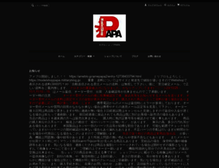 modelshoppapa.shop-pro.jp screenshot