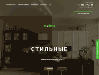 modenamebel.ru screenshot