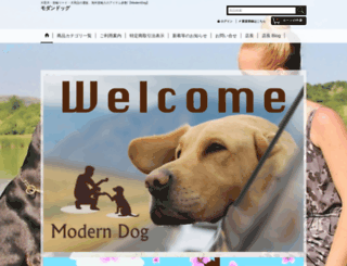 modern-dog.jp screenshot