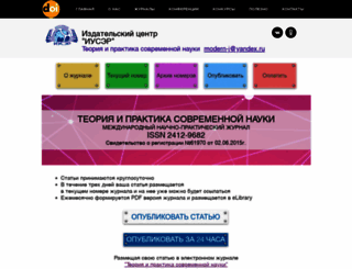 modern-j.ru screenshot