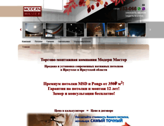 modern-master.ru screenshot