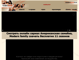 modernfamilytv.ru screenshot